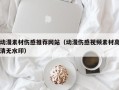 敦煌动漫素材伤感推荐网站（动漫伤感视频素材高清无水印）